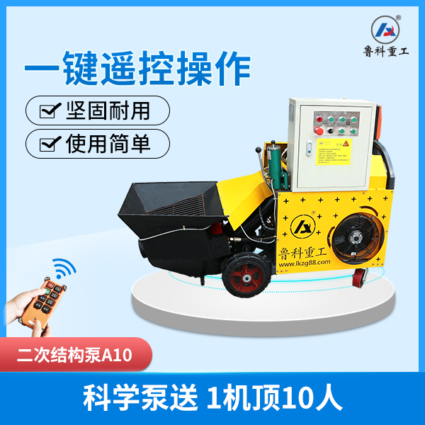 科耀達二次構造泵