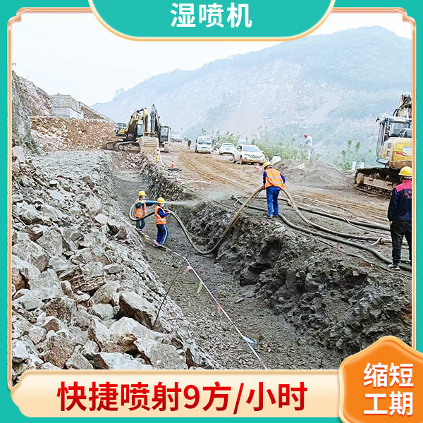 混泥土濕噴機(jī)
