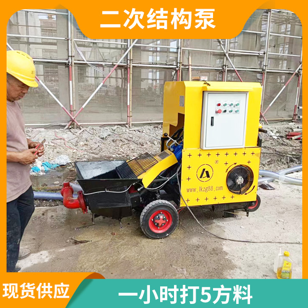 新型室內(nèi)二次結構輸送泵