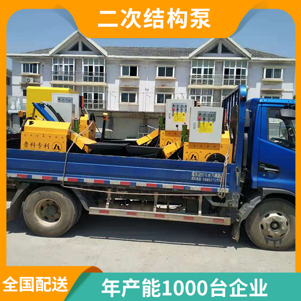 小型混泥土二次結構輸送泵