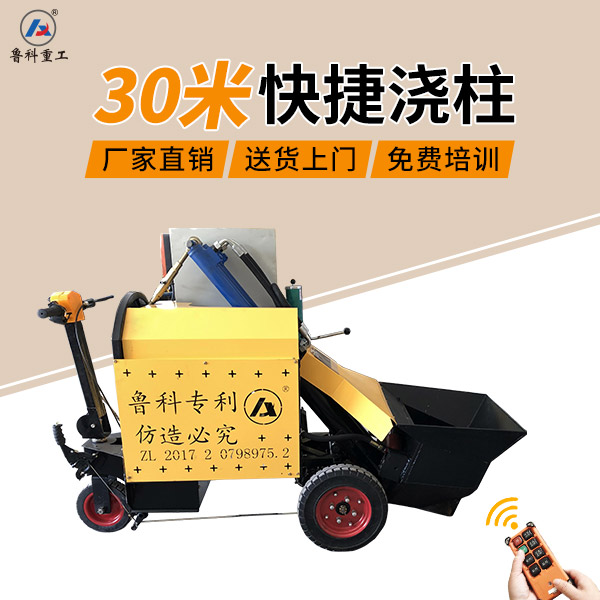 二次構造柱用泵