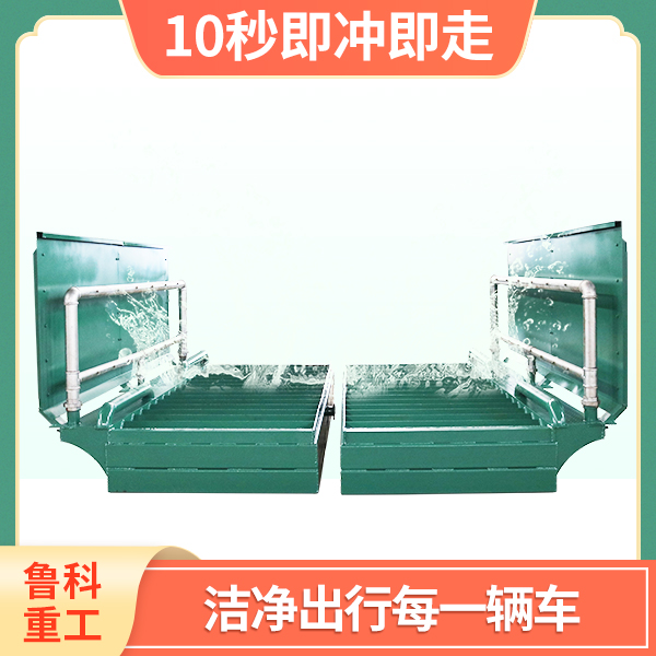 煤礦洗車機的用處