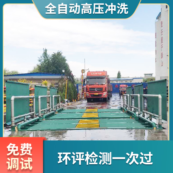 國外自動清洗大貨車洗車設備
